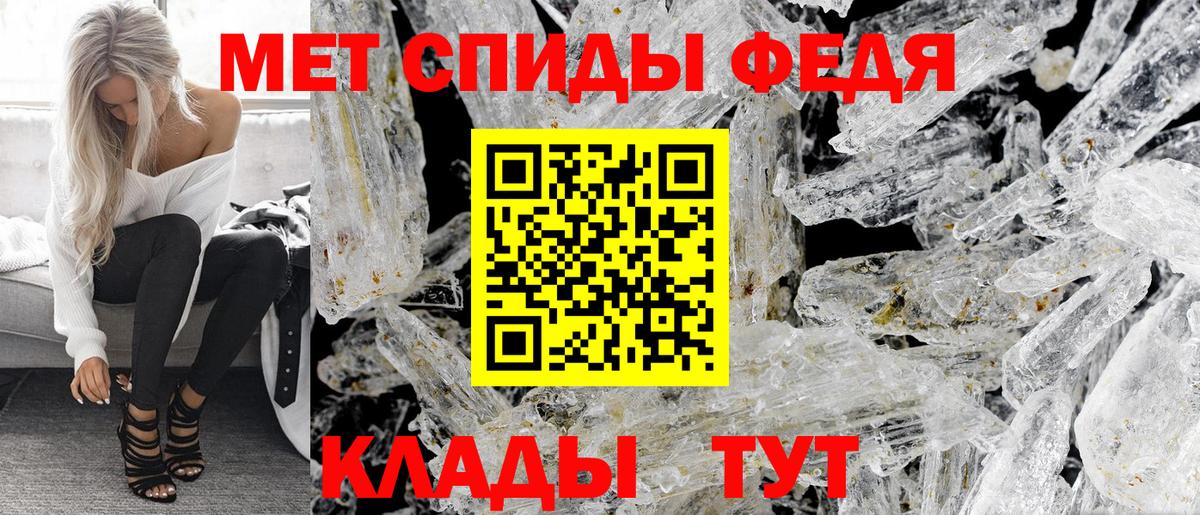 АМФЕТАМИН 97% Петровск