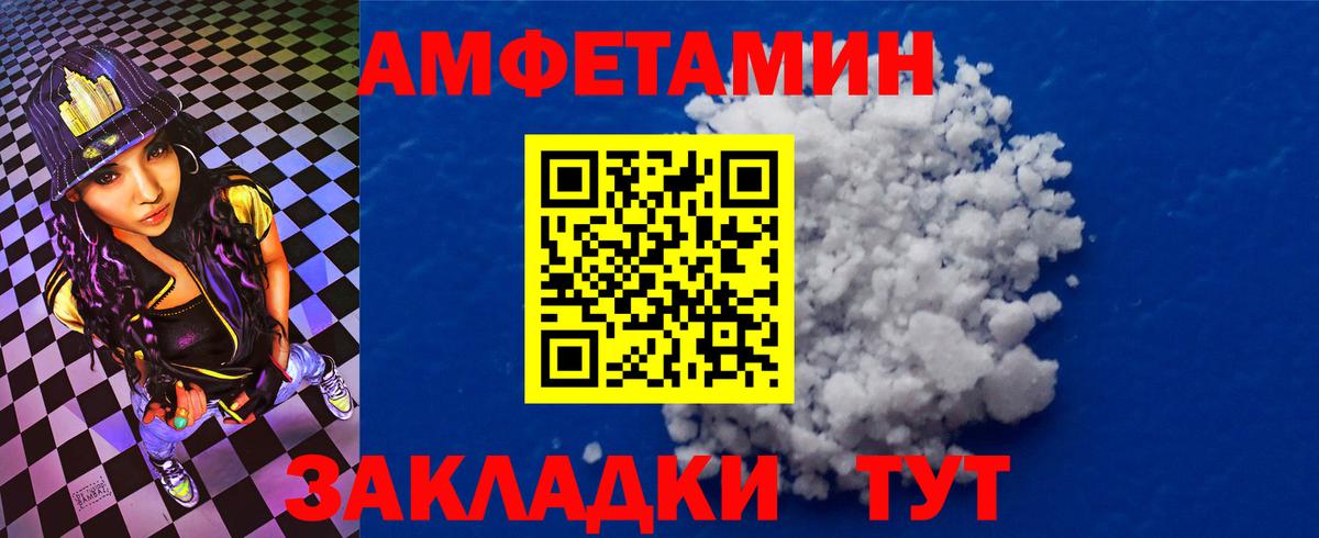 Петровск  это как зайти  АМФЕТАМИН  Вход с VPN  Amphetamine Premium 