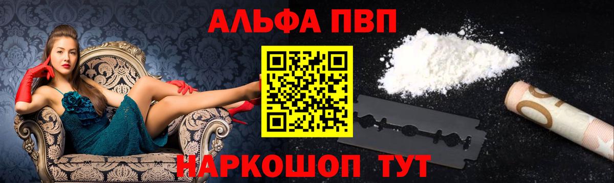 A PVP Crystall Петровск