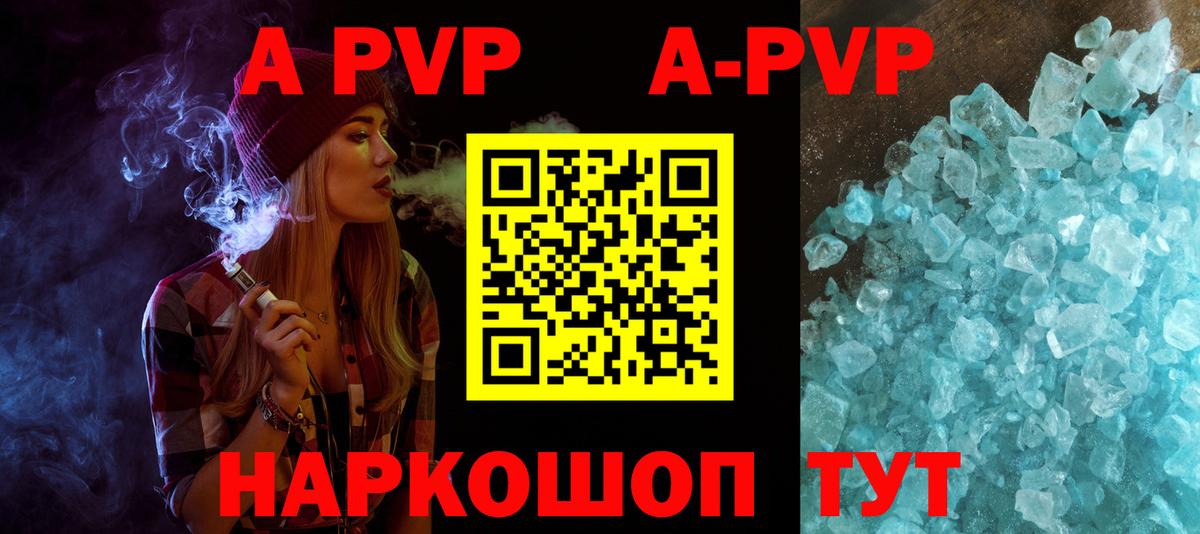 даркнет сайт  A PVP Соль  Вход с VPN  Петровск  Alpha PVP Соль 