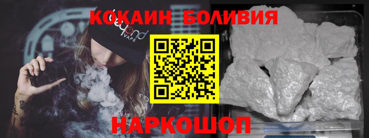 COCAIN Эквадор Петровск