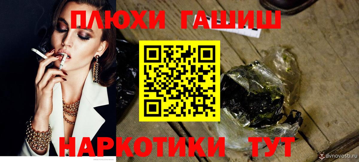 Петровск  ГАШИШ индика сатива  Вход с VPN 