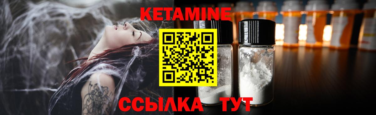 Петровск  Кетамин ketamine  Вход с VPN 