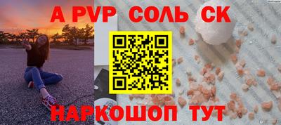 альфа пвп VHQ Кандалакша