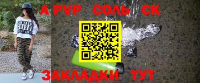 альфа пвп VHQ Кандалакша