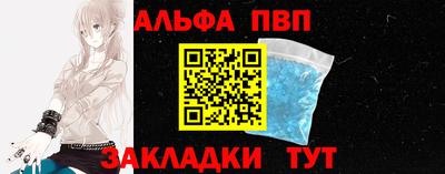 альфа пвп VHQ Кандалакша