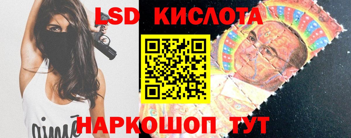 Петровск  ЛСД экстази  LSD-25 экстази кислота  Вход с VPN  LSD-25 экстази ecstasy 