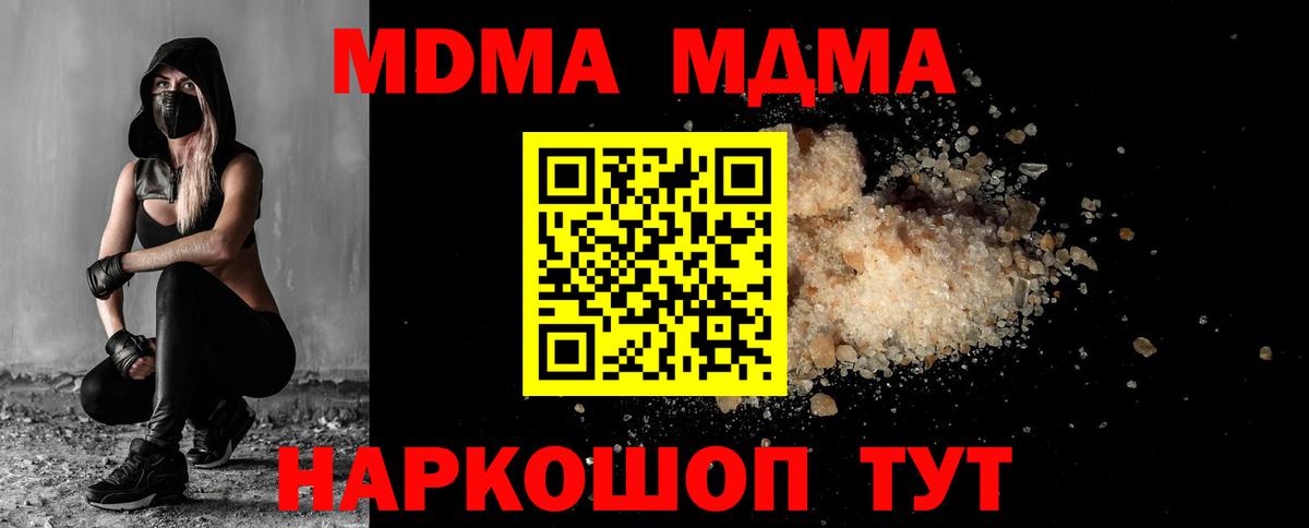 MDMA Molly  Вход с VPN  MDMA кристаллы  Петровск 