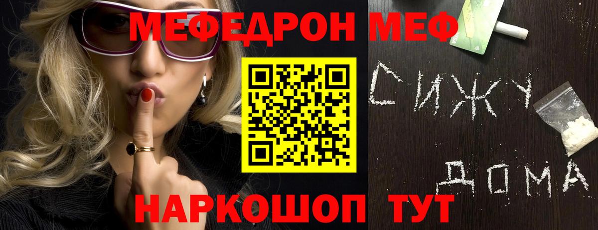 Петровск  Мефедрон  Мефедрон mephedrone  Вход с VPN  МЕФ VHQ 