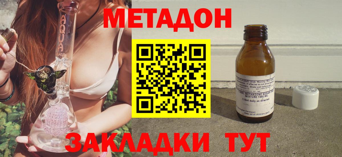 Петровск  МЕТАДОН мёд  Вход с VPN 