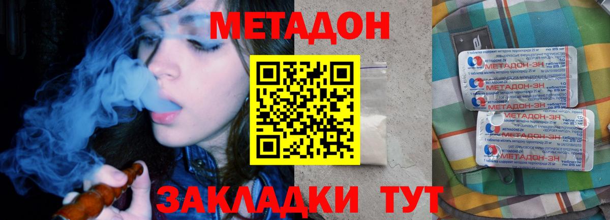 Метадон VHQ Петровск