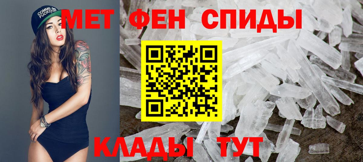 Первитин Methamphetamine  Первитин Methamphetamine  Петровск  Вход с VPN 