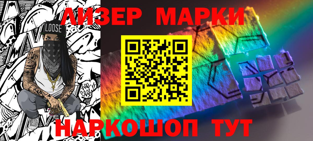 Марки N-bome 1,8мг  Вход с VPN  Марки N-bome  Петровск 