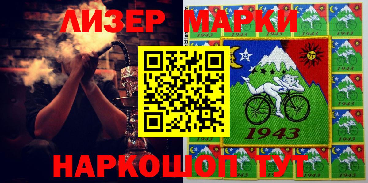 Марки 25I-NBOMe 1,8мг Петровск