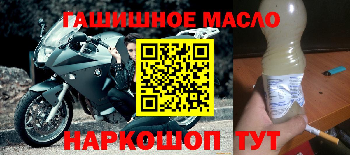 Дистиллят ТГК вейп с тгк Петровск